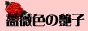 é¬é¯¿§»¨²ßŹ