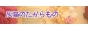 *haineko*