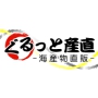 伊勢海老セット(活)(サイズばらばら/内容量1kg)