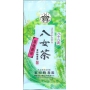 八十八夜
