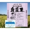 宮城県産ササニシキ (5kg) 無農薬