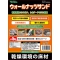 ウォールナッツサンド5kg