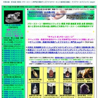 アジアワールドジャパン awjp