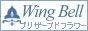 Wing Bell