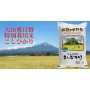鳥取県産 日野特別栽培米こしひかり 5㎏