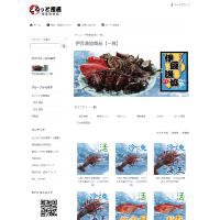 鮮魚・特産品直販サイト「ぐるっと産直」