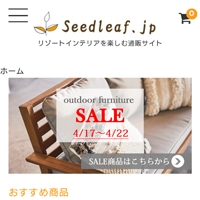 シードリーフ家具:こだわりのアジアン家具